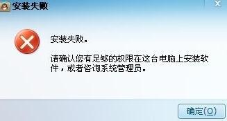 確保軟件安裝權限，保障計算機系統安全